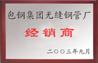 赣州包钢经销商